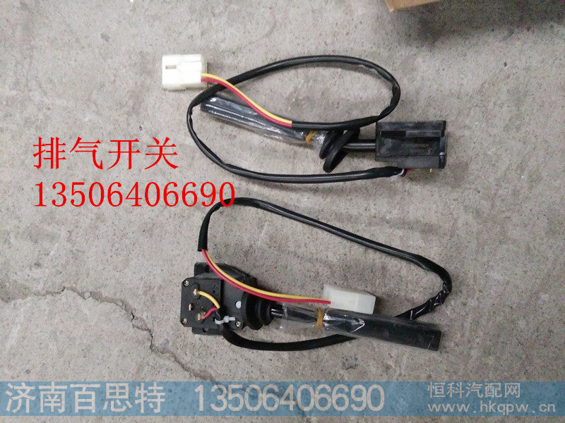 ,排气开关,济南百思特驾驶室车身焊接厂