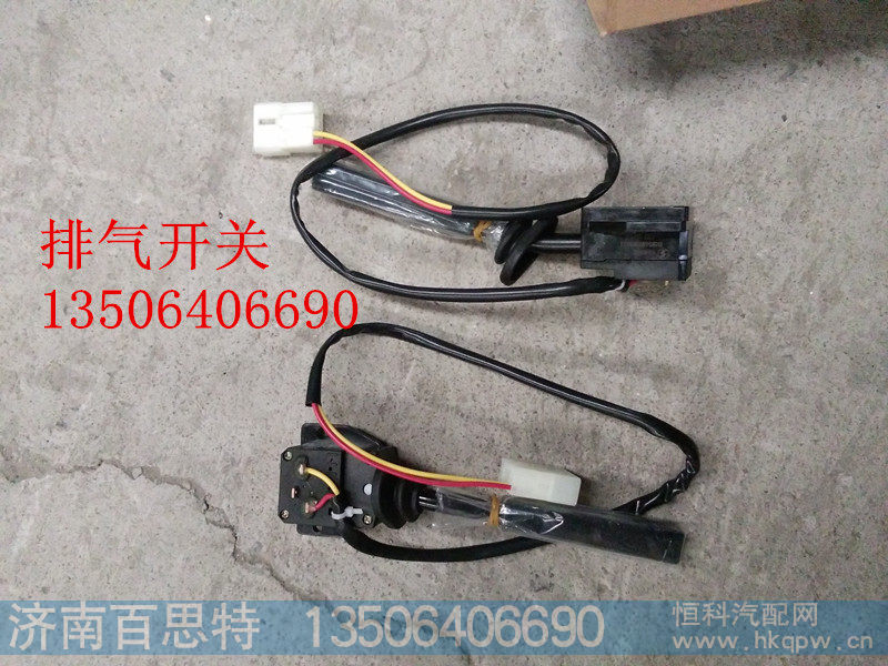 ,排气开关,济南百思特驾驶室车身焊接厂