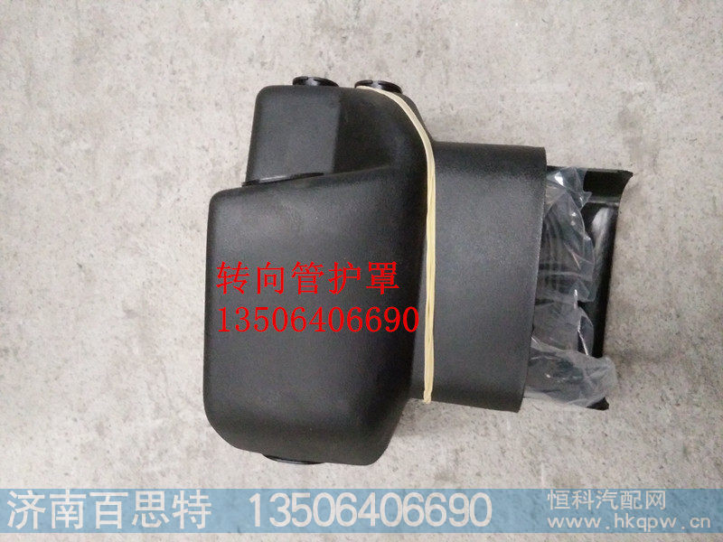 ,转向管护罩,济南百思特驾驶室车身焊接厂