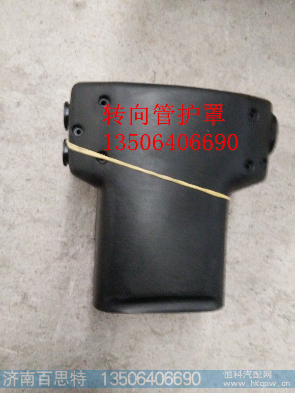 ,转向管护罩,济南百思特驾驶室车身焊接厂