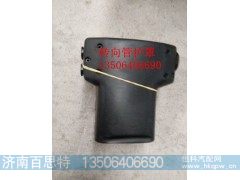 ,转向管护罩,济南百思特驾驶室车身焊接厂