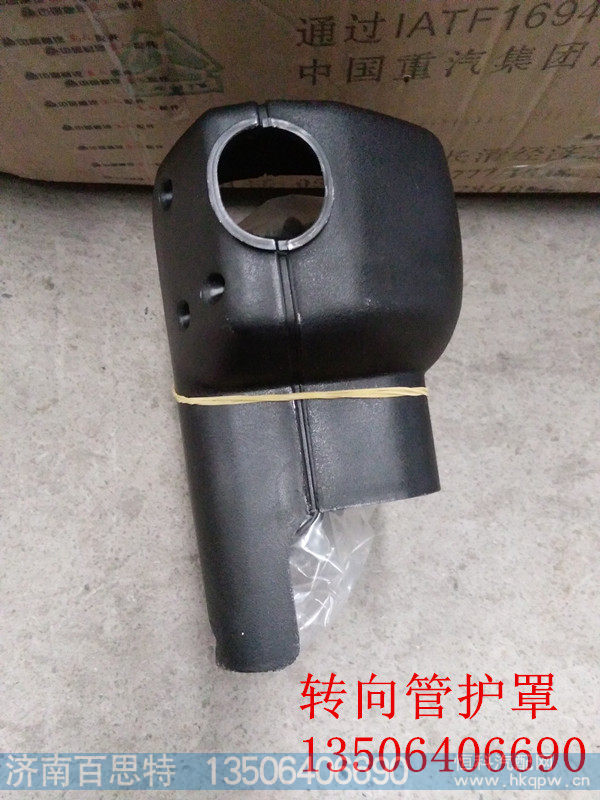 ,转向管护罩,济南百思特驾驶室车身焊接厂