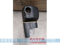 ,转向管护罩,济南百思特驾驶室车身焊接厂