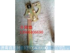 ,升降器,济南百思特驾驶室车身焊接厂