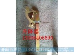 ,升降器,济南百思特驾驶室车身焊接厂