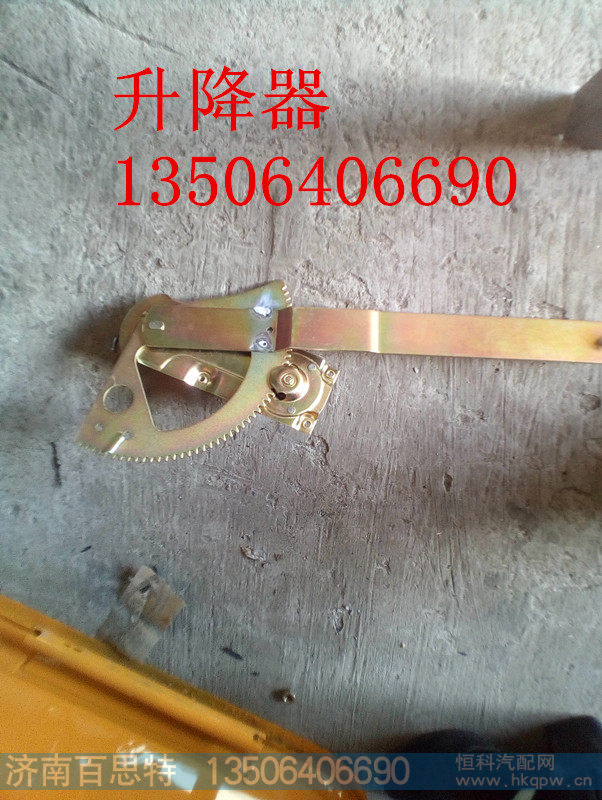 ,升降器,济南百思特驾驶室车身焊接厂