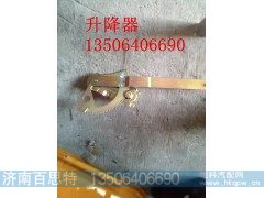 ,升降器,济南百思特驾驶室车身焊接厂