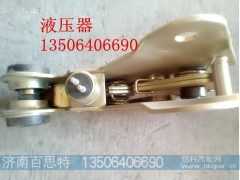 ,液压器,济南百思特驾驶室车身焊接厂