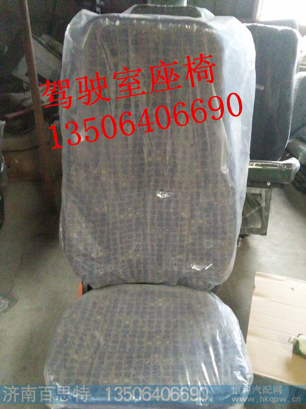 ,座椅,济南百思特驾驶室车身焊接厂