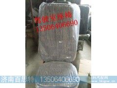 ,座椅,济南百思特驾驶室车身焊接厂