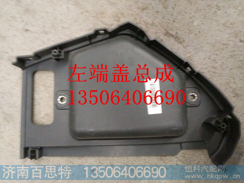 ,左端盖总成,济南百思特驾驶室车身焊接厂