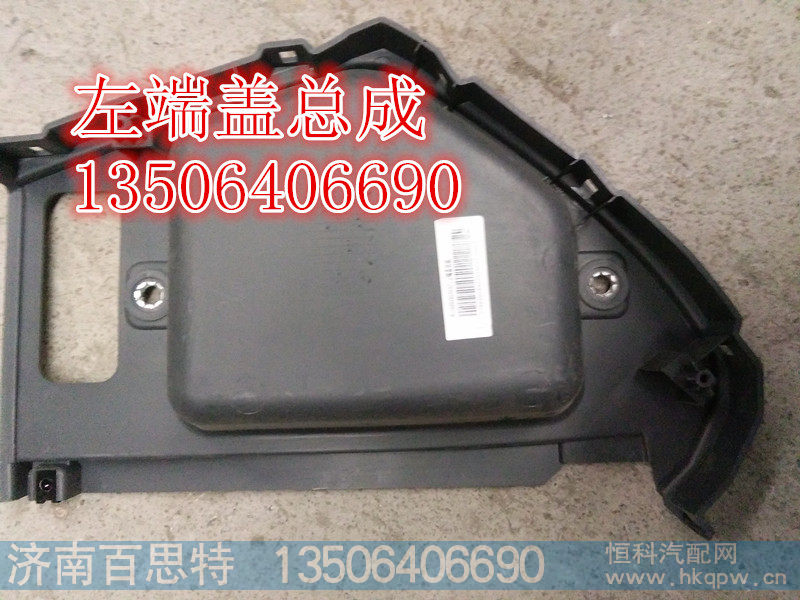 ,左端盖总成,济南百思特驾驶室车身焊接厂