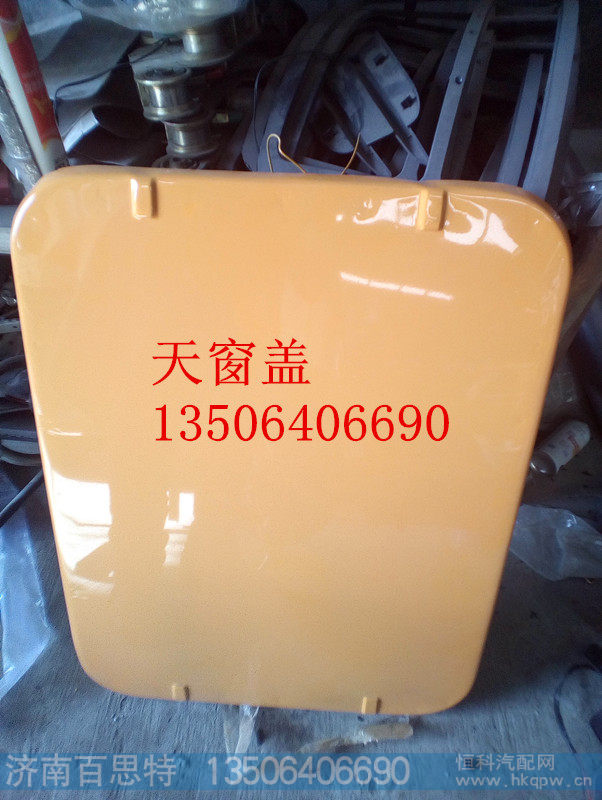 ,天窗盖,济南百思特驾驶室车身焊接厂