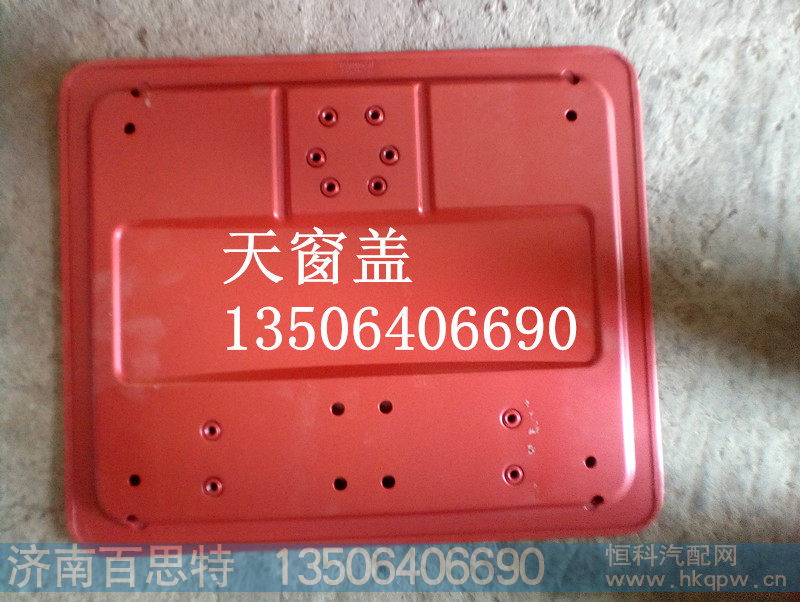 ,天窗盖,济南百思特驾驶室车身焊接厂