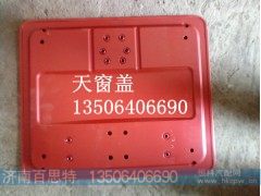 ,天窗盖,济南百思特驾驶室车身焊接厂