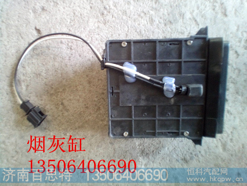 ,烟灰缸,济南百思特驾驶室车身焊接厂