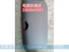 ,电脑板盖板,济南百思特驾驶室车身焊接厂