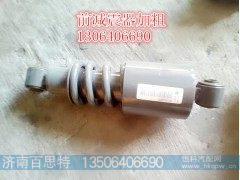 ,前减震器加粗,济南百思特驾驶室车身焊接厂