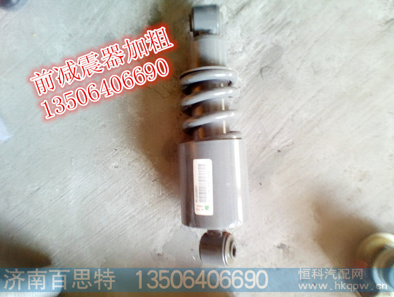 ,前减震器加粗,济南百思特驾驶室车身焊接厂