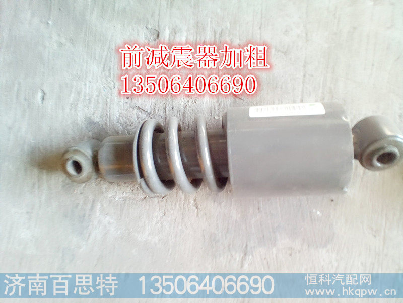 ,前减震器加粗,济南百思特驾驶室车身焊接厂