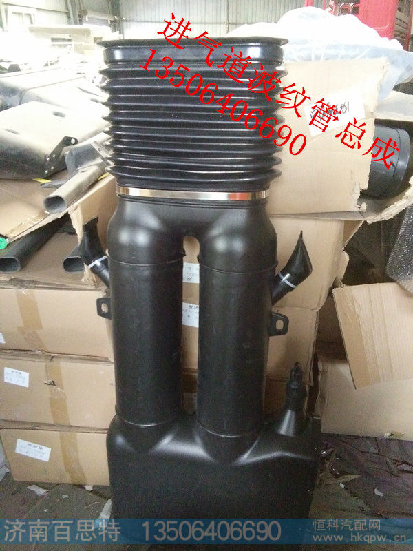 ,进气道波纹管总成,济南百思特驾驶室车身焊接厂