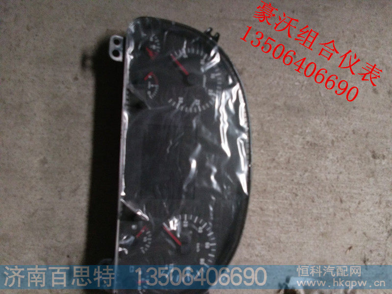 ,组合仪表,济南百思特驾驶室车身焊接厂
