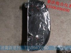 ,组合仪表,济南百思特驾驶室车身焊接厂