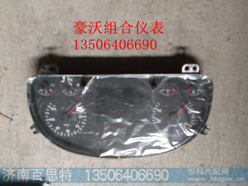 ,组合仪表,济南百思特驾驶室车身焊接厂