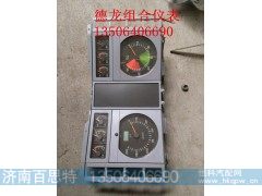 ,组合仪表,济南百思特驾驶室车身焊接厂