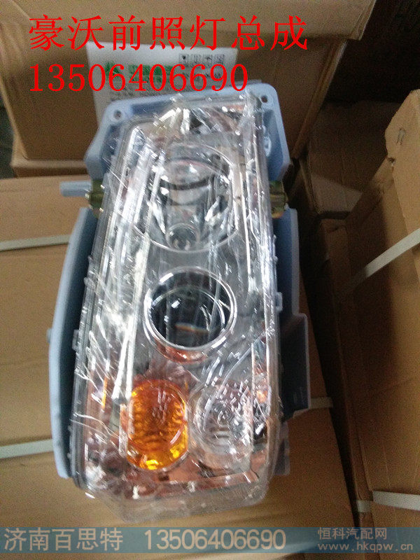 WG9719720002/2,前照灯总成,济南百思特驾驶室车身焊接厂