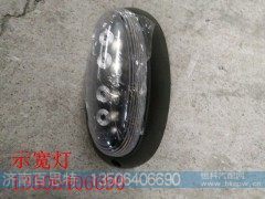 ,示宽灯,济南百思特驾驶室车身焊接厂