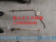,升降器,济南百思特驾驶室车身焊接厂