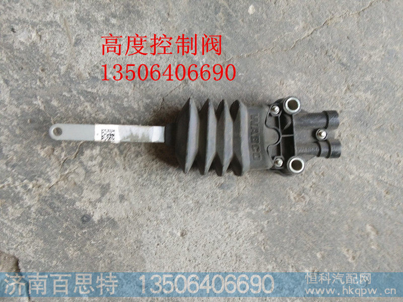 WG1642440051/1,高度控制器,济南百思特驾驶室车身焊接厂