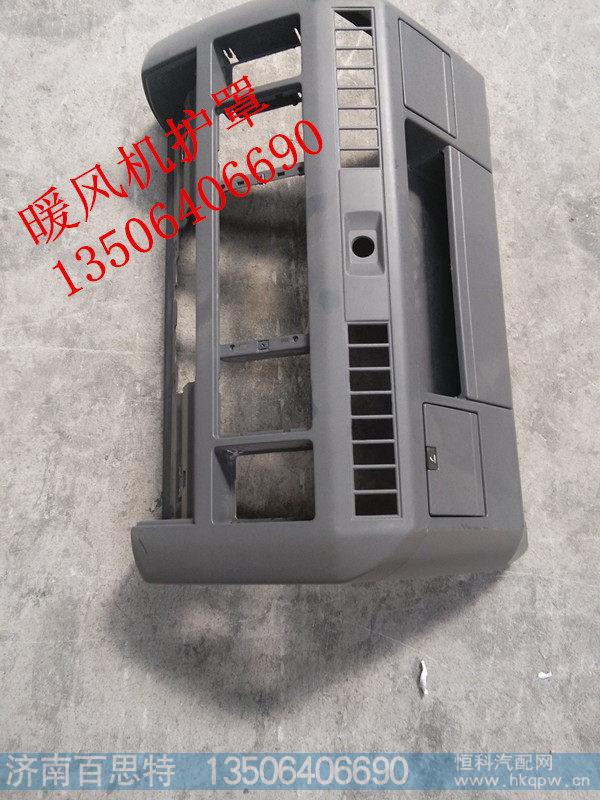 ,暖风机护罩,济南百思特驾驶室车身焊接厂