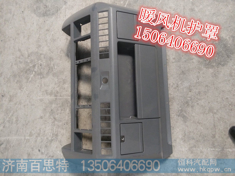 ,暖风机护罩,济南百思特驾驶室车身焊接厂
