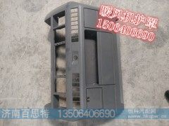 ,暖风机护罩,济南百思特驾驶室车身焊接厂
