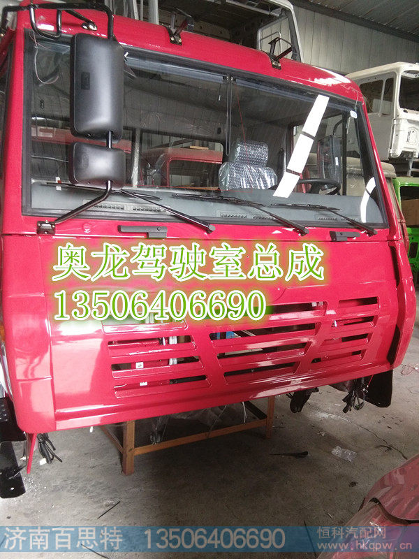 ,驾驶室总成,济南百思特驾驶室车身焊接厂