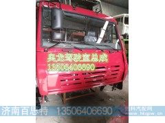 ,驾驶室总成,济南百思特驾驶室车身焊接厂