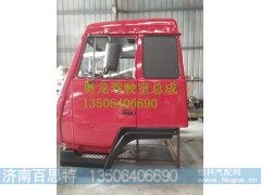 ,驾驶室总成,济南百思特驾驶室车身焊接厂