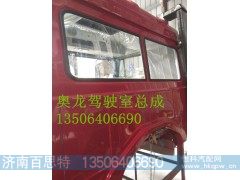 ,驾驶室总成,济南百思特驾驶室车身焊接厂