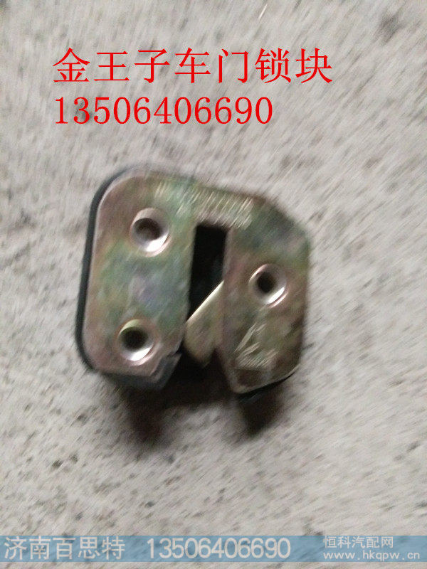 WG1632340001,车门锁块,济南百思特驾驶室车身焊接厂