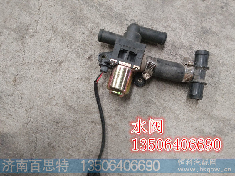 ,水阀,济南百思特驾驶室车身焊接厂
