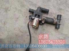 ,水阀,济南百思特驾驶室车身焊接厂