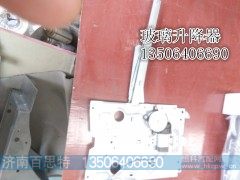 ,玻璃升降器,济南百思特驾驶室车身焊接厂