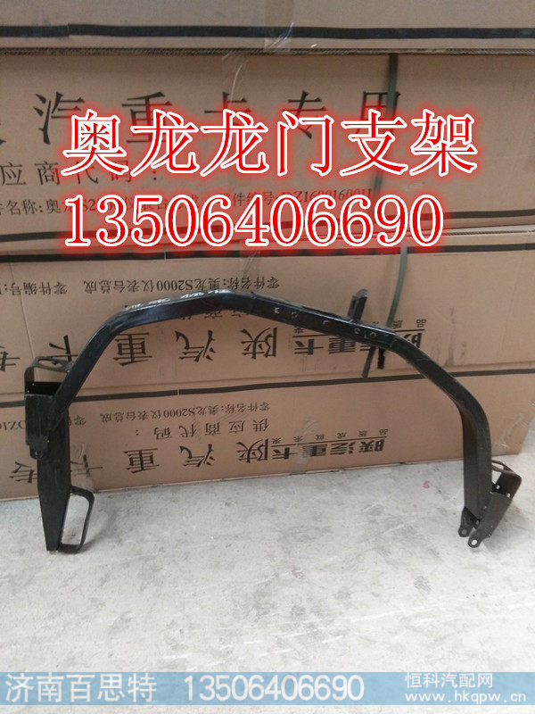 ,龙门支架,济南百思特驾驶室车身焊接厂