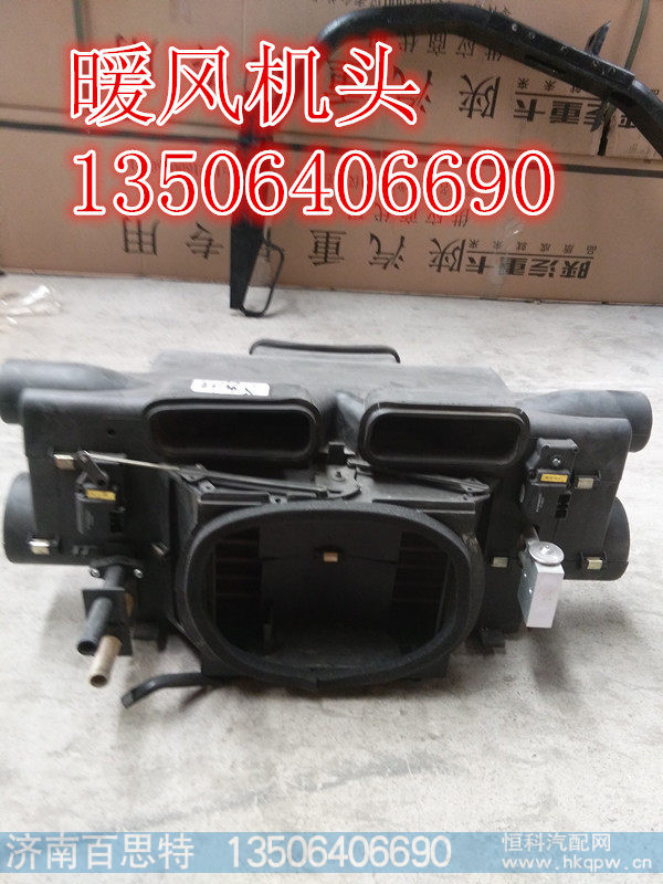 ,暖风机头,济南百思特驾驶室车身焊接厂