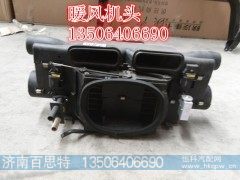,暖风机头,济南百思特驾驶室车身焊接厂