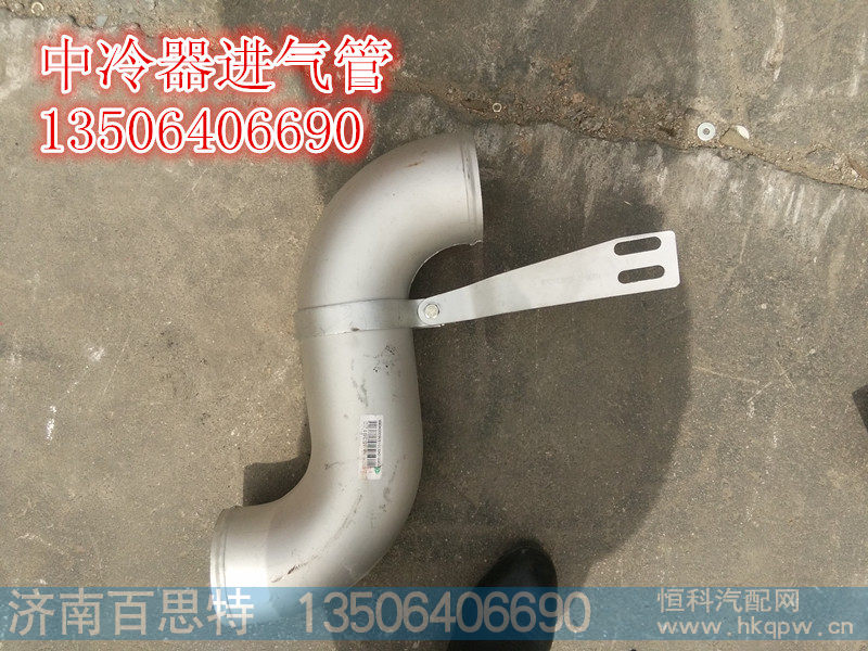 WG9719530123,中冷器进气管,济南百思特驾驶室车身焊接厂