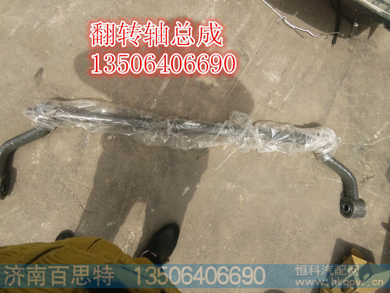 AZ1642430219,,济南百思特驾驶室车身焊接厂