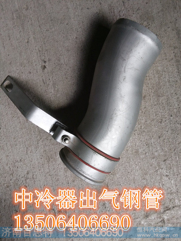 WG9725530155,豪沃金王子中冷器钢管,济南百思特驾驶室车身焊接厂